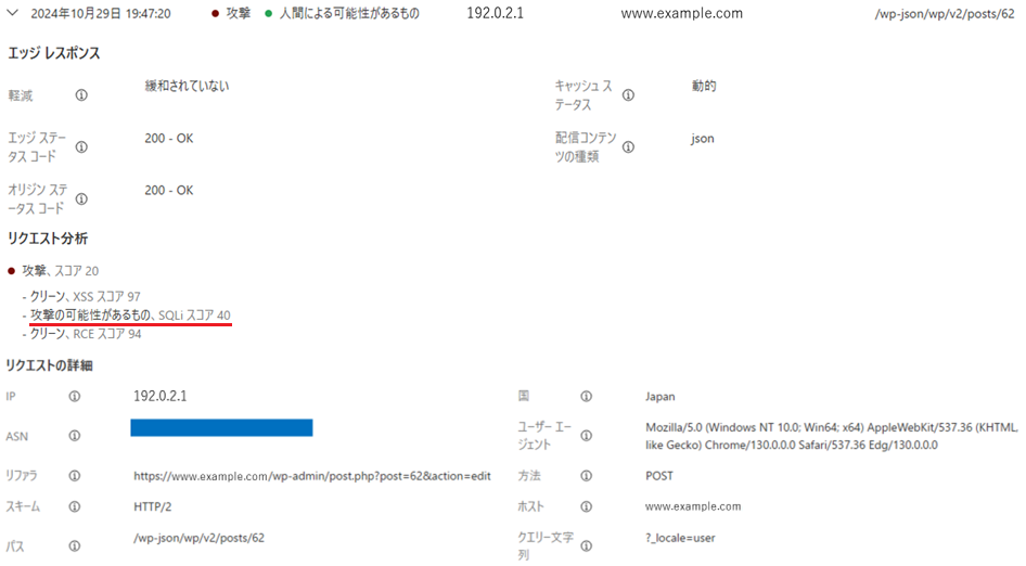 waf-attack-score-06.png